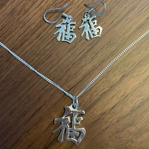925 silver necklace & earrings set, Chinese character Fu for good fortune